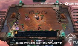 云顶之弈6.5最新爆料,神秘英雄登场，战术变革即将开启