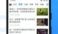 即墨最新爆料新闻直播视频,直播视频揭露惊人内幕！