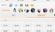 最新动画爆料网站下载手机版,尽享最新动画资讯一触即达！