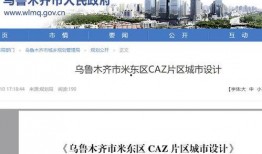 米东区爆料最新新闻事件,最新进展及影响概述